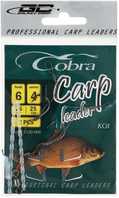 Крючки Cobra CARP KOI № 06 2 шт с поводком 25 см