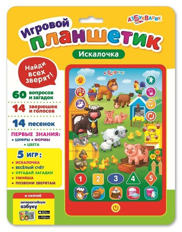 ИгровойПланшетик Искалочка (звуковой модуль), (Белфакс, Азбукварик, 2019), Кор