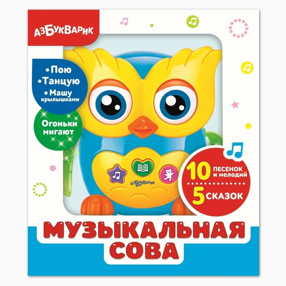 Игрушка Азбукварик, Музыкальная сова - фото №11