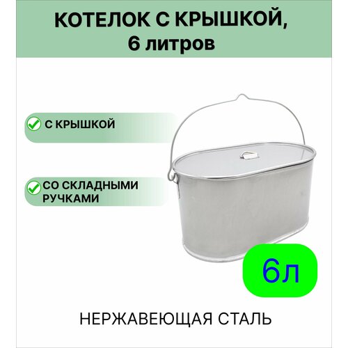 уплотнитель для крышки армейского термоса 18 л 25 л 36 л производства ак лмз Котелок АК ЛМЗ нержавеющая сталь 6 л с крышкой