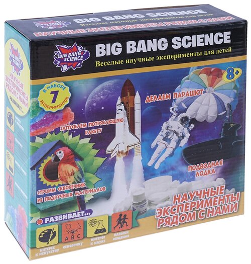 Набор Big Bang Science Научные эксперименты рядом с нами, 7 экспериментов