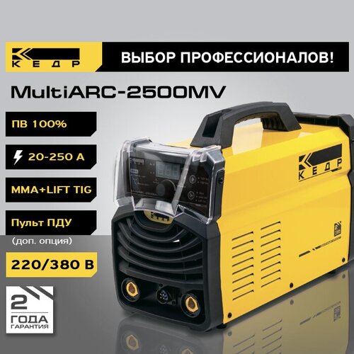 Сварочный аппарат инверторного типа Кедр MULTIARC-2500MV TIG MMA 7120000₽