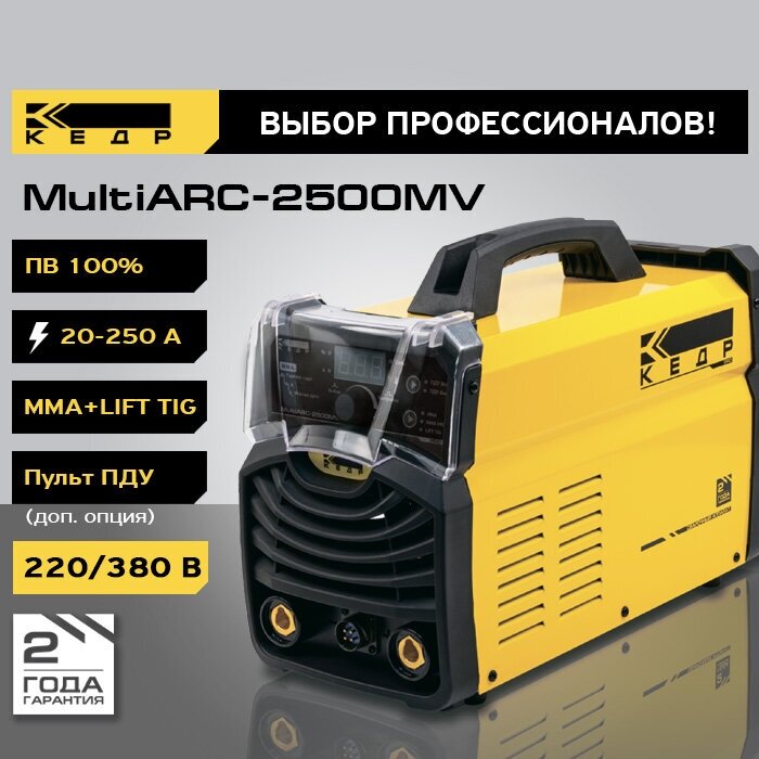 Сварочный аппарат инверторного типа Кедр MULTIARC-2500MV TIG MMA