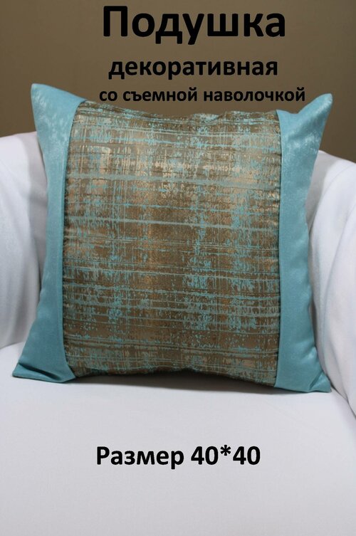 Подушка со съемным чехлом, декоративная Storteks ПСЧ11-карбон