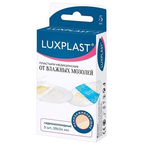 LUXPLAST Медицинские гидроколлоидные пластыри от влажных мозолей, 5 шт