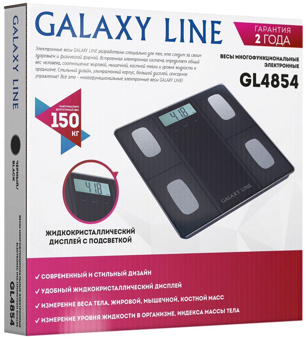 Весы напольные многофункциональные электронные GALAXY LINE GL 4854 ЧЕРНЫЕ - фото №6