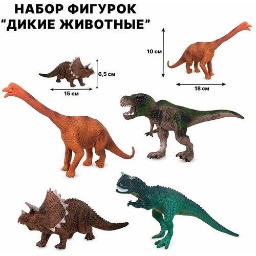 фото Игровой набор фигурки животных динозавры dino world 4 штуки 9916 tongde tong de