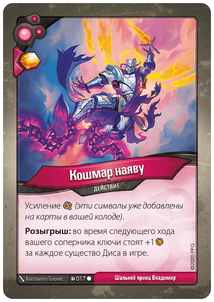 KeyForge: Массовая мутация. Колода Архонта Hobby World - фото №10