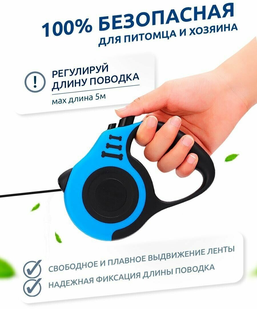 Поводок рулетка для кошек и собак, автоматическая, 5 м, до 15 кг