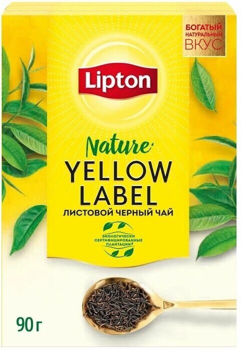 Чай чёрный листовой Lipton Yellow Label, 90г - фотография № 3