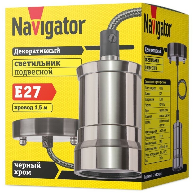 Светильник Navigator 61 520 NIL-SF01-005-E27 60Вт 1,5м. метал. черный хром, цена за 1 шт.