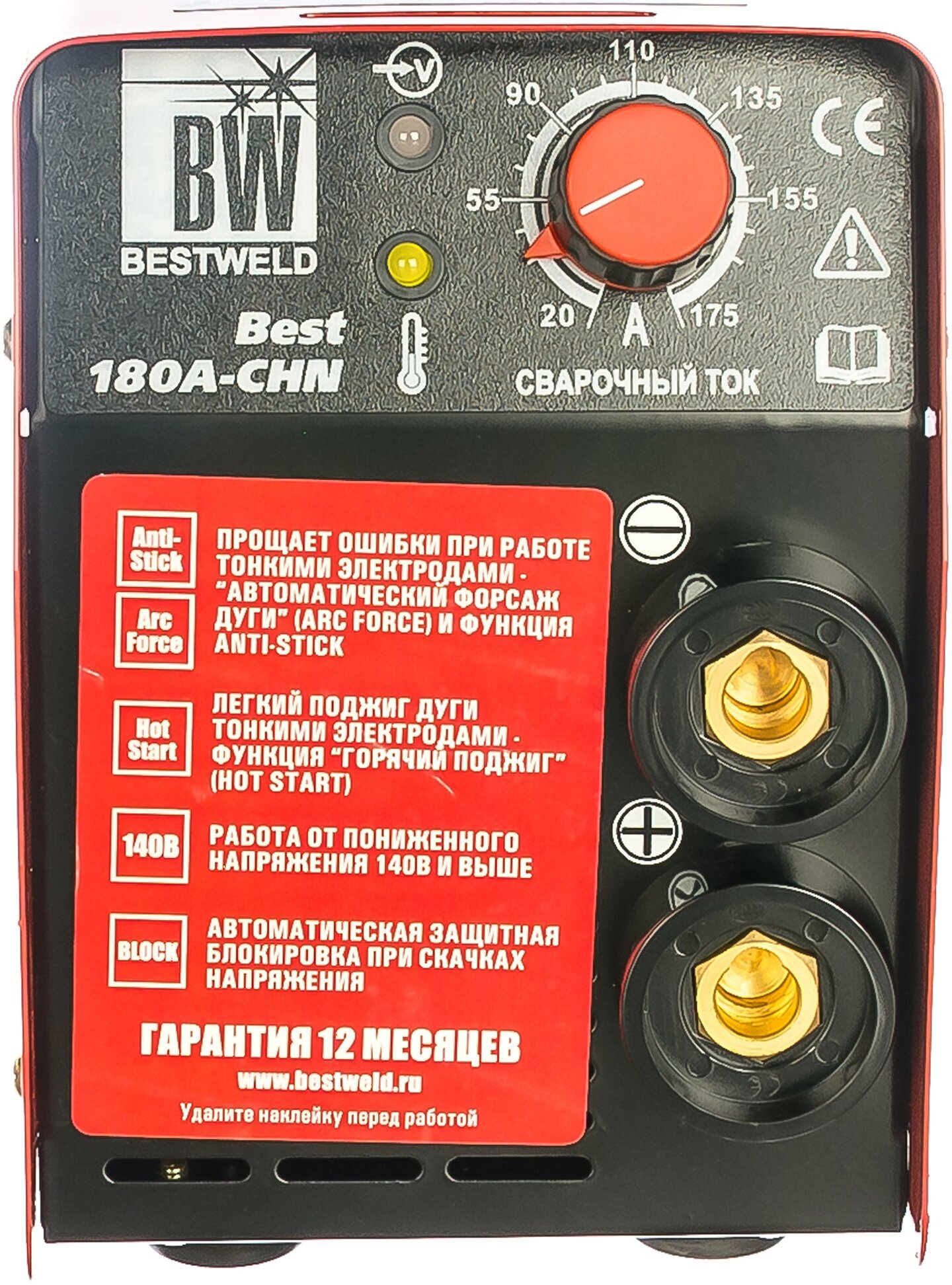 Сварочный инверторный аппарат BestWeld Хозяин 180A-CHN BW1240AC - фото №4