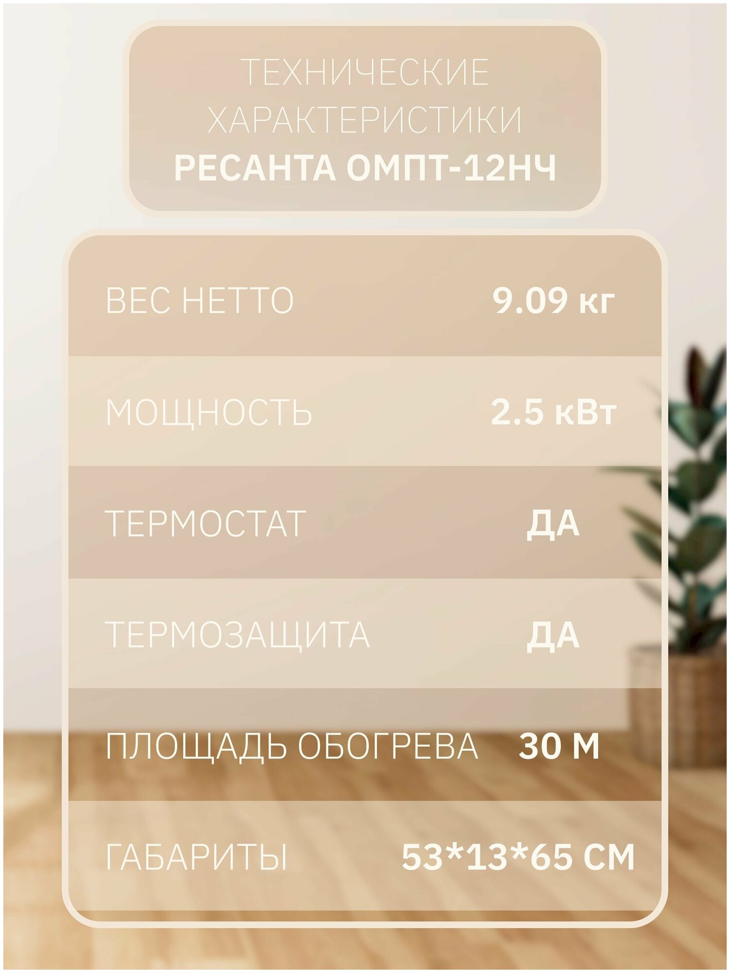 Масляный радиатор Ресанта - фото №12