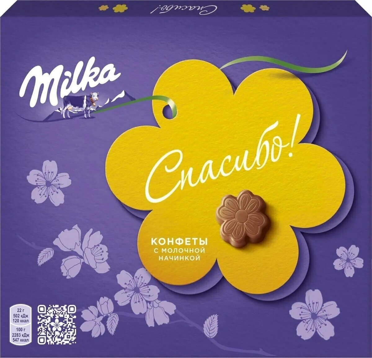 Конфеты MILKA Thank you Milk Cream с начинкой пралине, 110 г - 4 упаковки