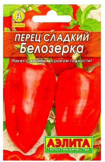 Семена Перец сладкий 