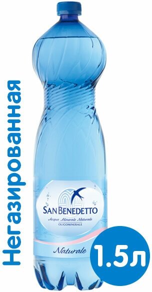 Вода San Benedetto 1,50л 1шт, негазированная, пэт