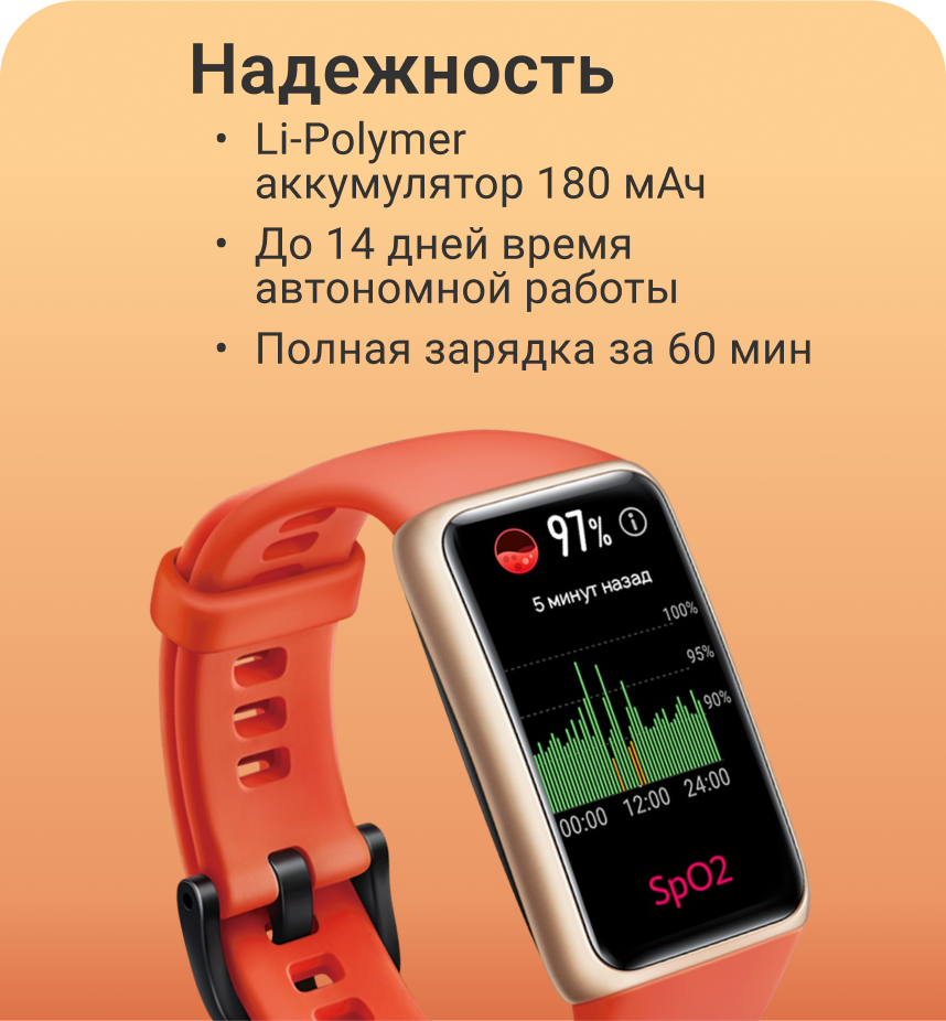 Умные смарт часы наручные женские мужские, фитнес браслет HUAWEI Band 6 Orange