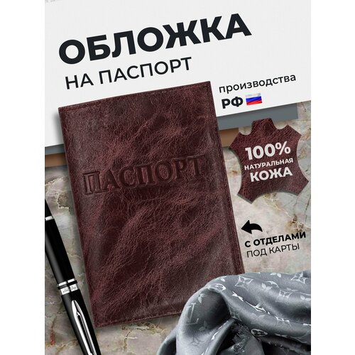 Обложка для паспорта Angelaris, фиолетовый, бордовый