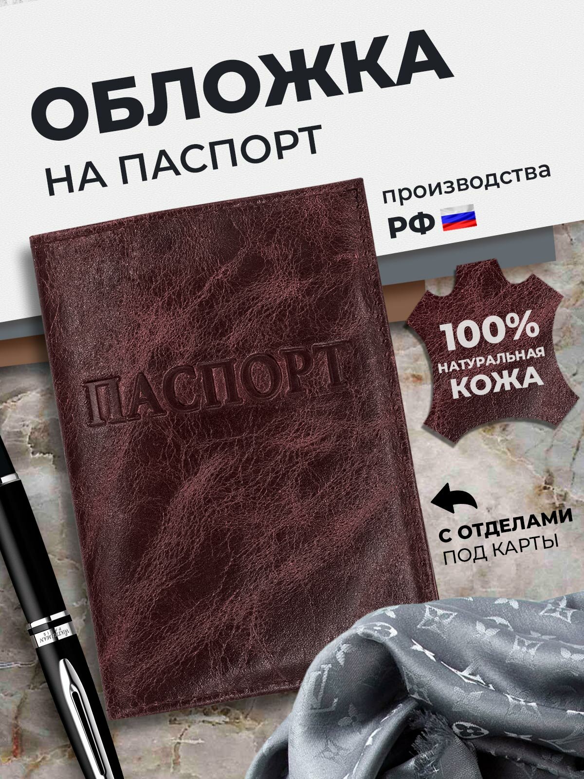 Обложка на паспорт из натуральной кожи, баклажановый