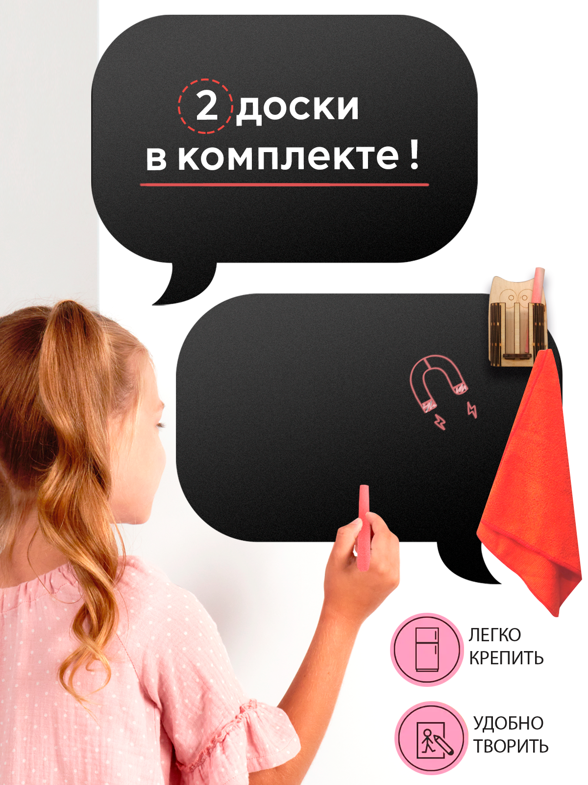 Магнитная меловая доска Doski4you Чат, для рисования на холодильник, комплект / детская грифельная мел