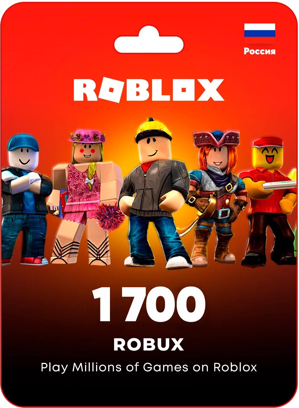 Игровая валюта платформы Roblox - 1700 Robux + подарок / Пополнение счета Roblox на 1700 Robux / Roblox Gift Card (Весь мир, Россия, Беларусь)