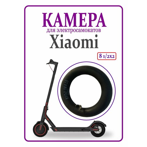 фото Камера для самокатов xiaomi 8.5x2 black cat