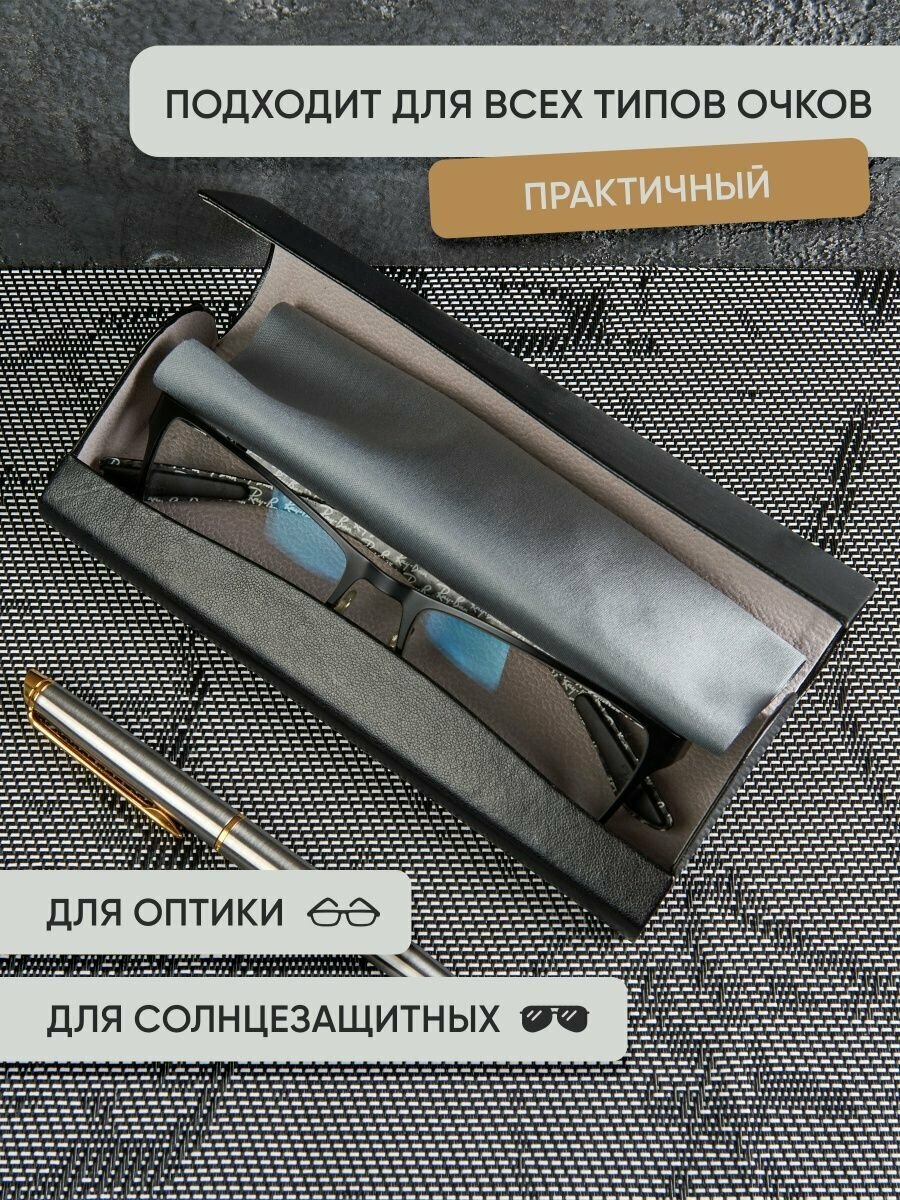 Футляр Fevily Life, для очков, чёрный, с салфеткой, магнитный замок — фото 1