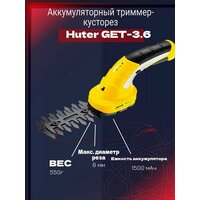 Аккумуляторный триммер-кусторез Huter GET-3.6 70/1/28