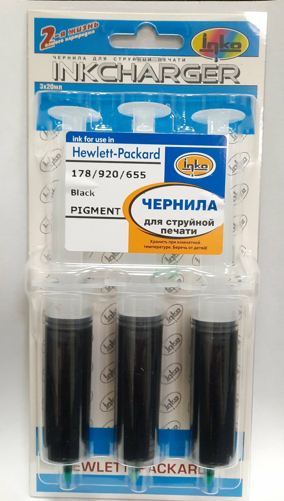 Заправочный комплект Inko HP 178 920 655 Black Pigment 3x20 мл.