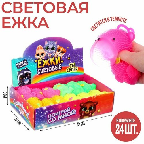 Ёжка световой «Мишка», цвета микс, в шоубоксе