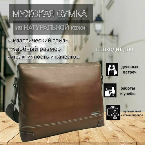 фото Сумка мессенджер , фактура гладкая, коричневый pouchman