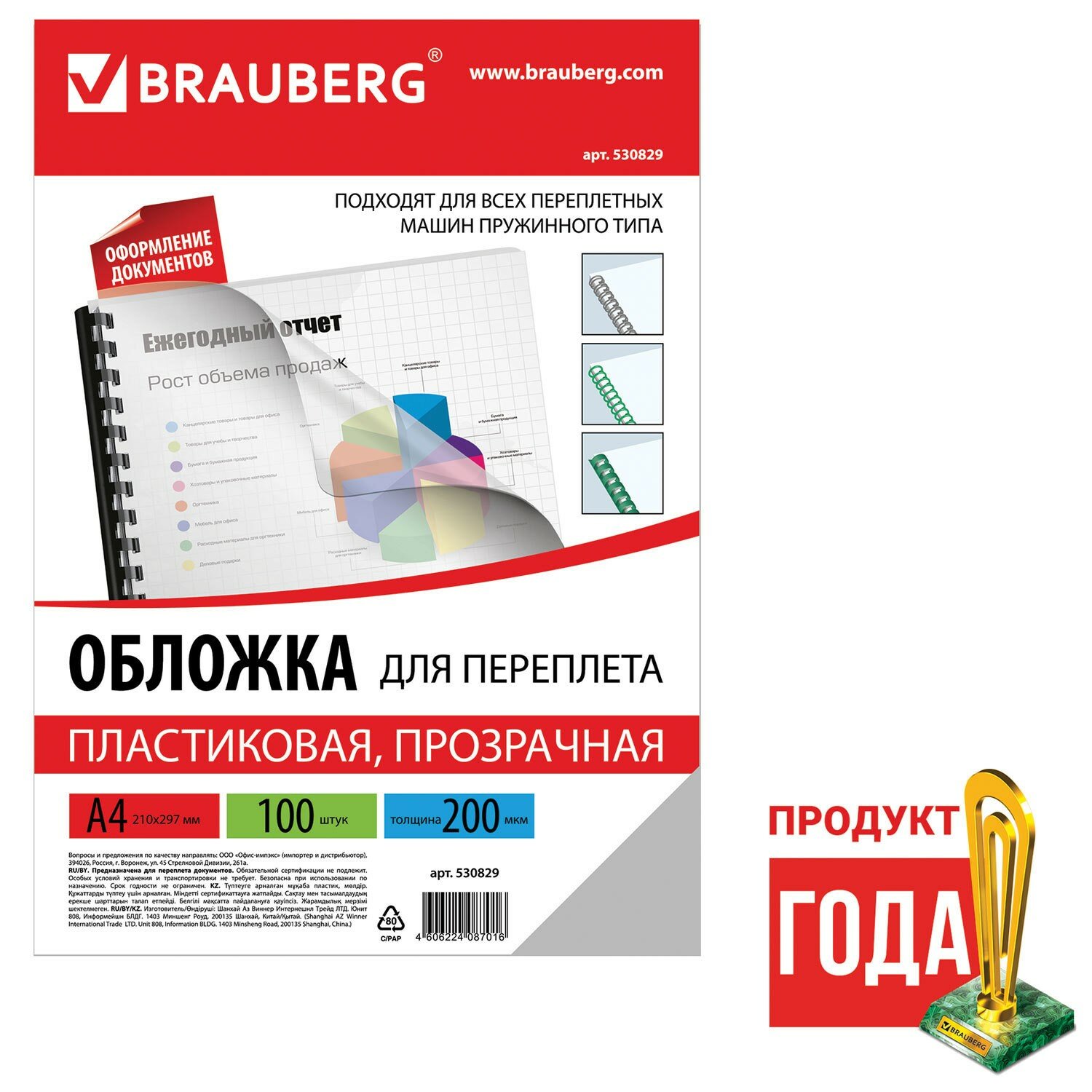 Обложка BRAUBERG - фото №13