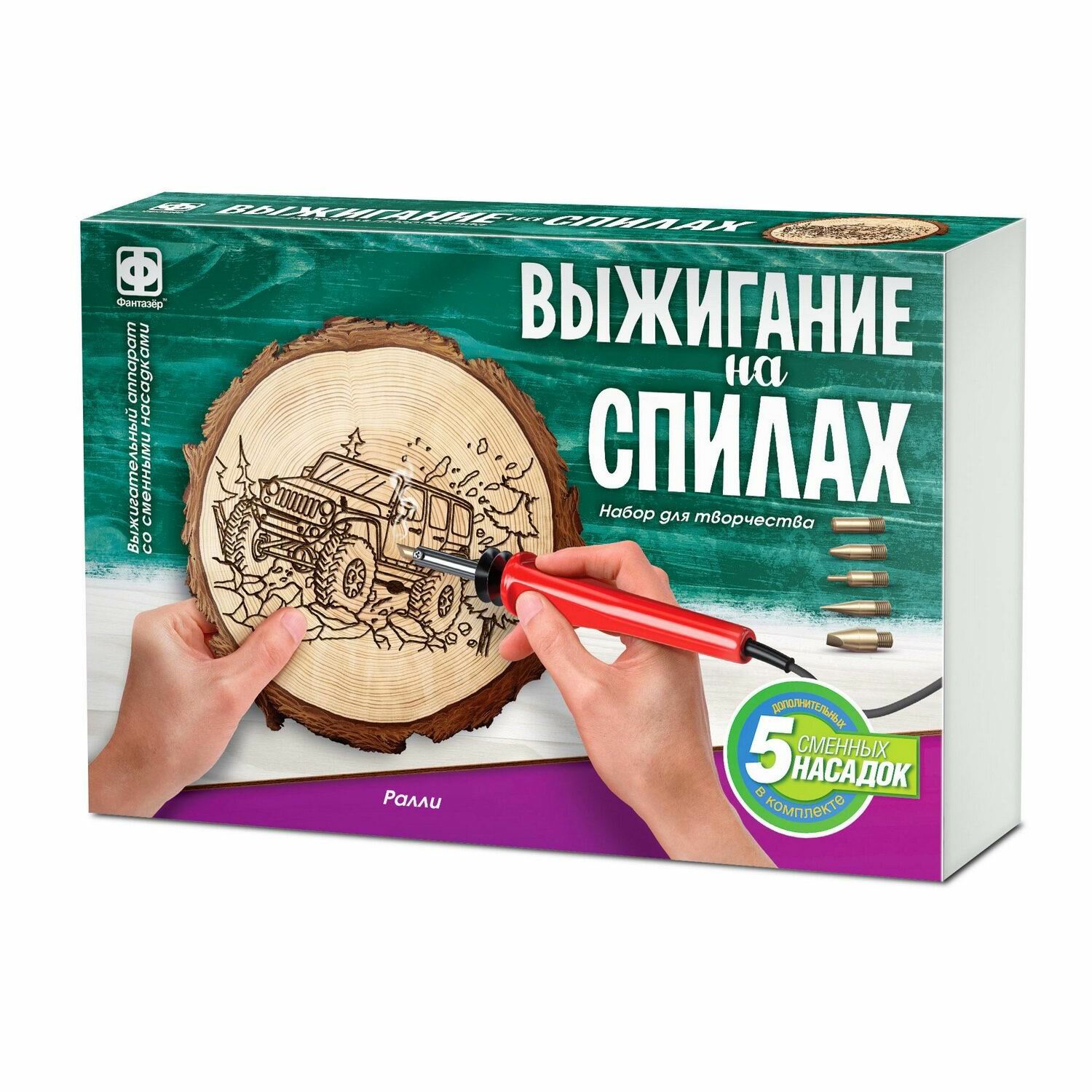 Набор для выжигания на спилах Фантазёр , Ралли 371110ФН