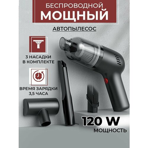 Пылесос беспроводной 129000₽