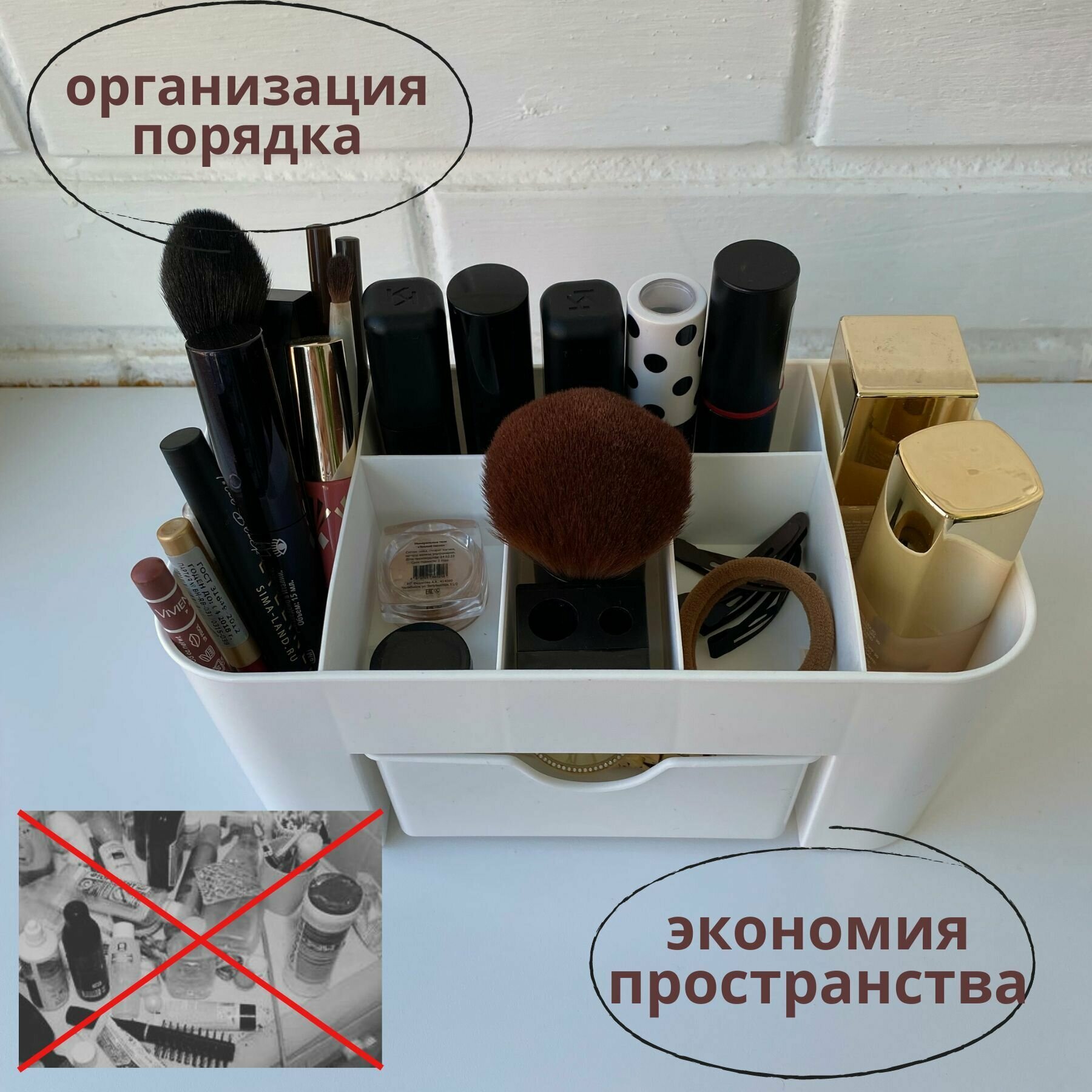 Органайзер для косметики и мелочей — фото 1