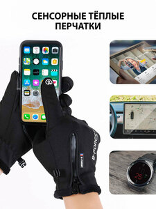 Непродуваемые теплые велоперчатки, MoscowCycling MC-GLOVE-07-S