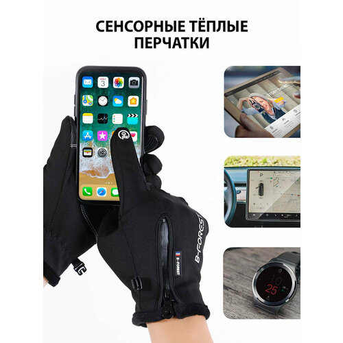 фото Непродуваемые теплые велоперчатки, moscowcycling mc-glove-07-s