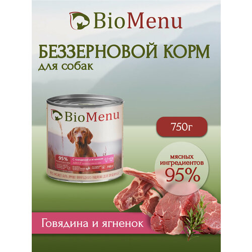 Влажный корм для собак BioMenu ADULT Говядина и Ягненок 750г корм влажный biomenu adult для собак говядина ягненок 95% мясо 410гр