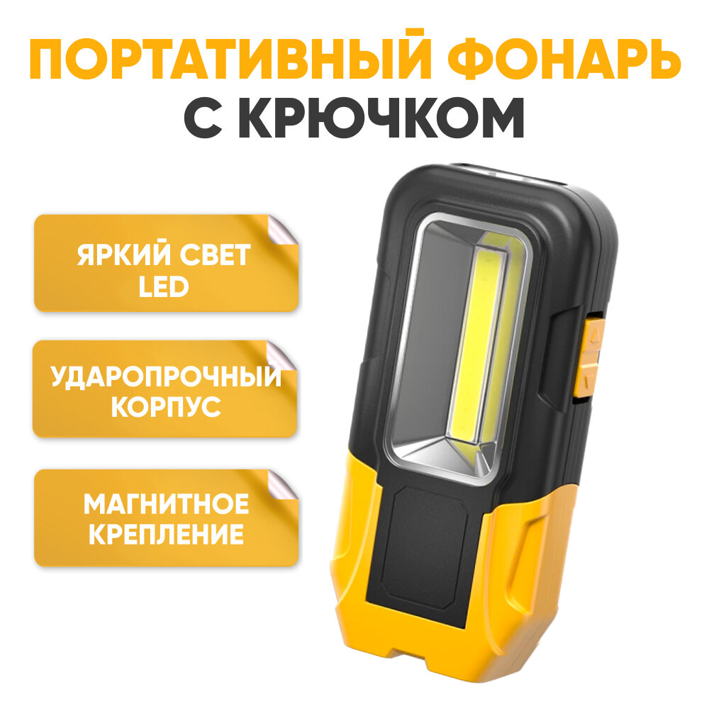фото Светодиодный фонарь G18 с крючком, раскладным основанием кемпинговый фонарик