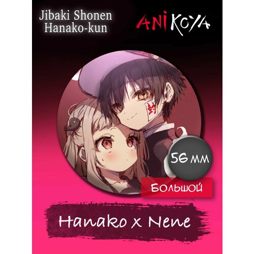 Значок AniKoya toilet bound jibaku shounen hanako kun hanako kun cosplay costumes cosplay coat hat kimono