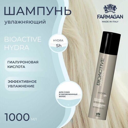 Увлажняющий шампунь для сухих волос с гиалуроновой кислотой Bioactive hydra 1000 мл