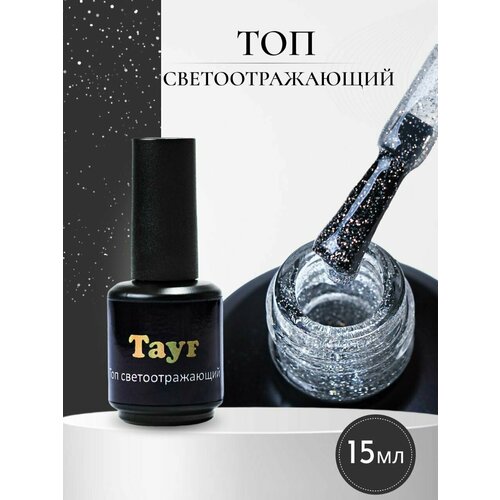 TAYF Топ с шиммером светоотражающий