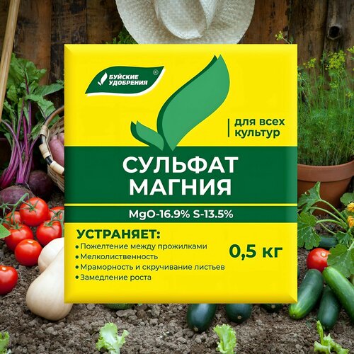 Удобрение Сульфат магния (магний сернокислый) (500 гр.) / Универсальное удобрение