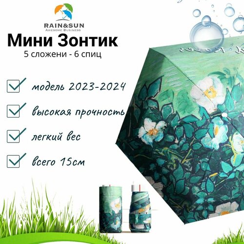 фото Зонт механика, 5 сложений, купол 90 см., зеленый rain&sun co.