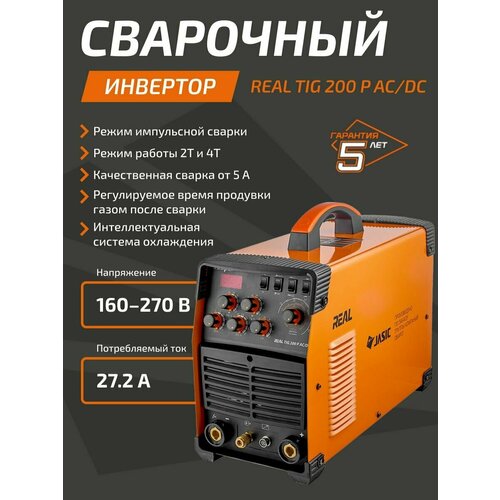Сварочный инвертор TIG 200 P AC/DC REAL инвертор сварочный tig 200 p ac dc real e201b