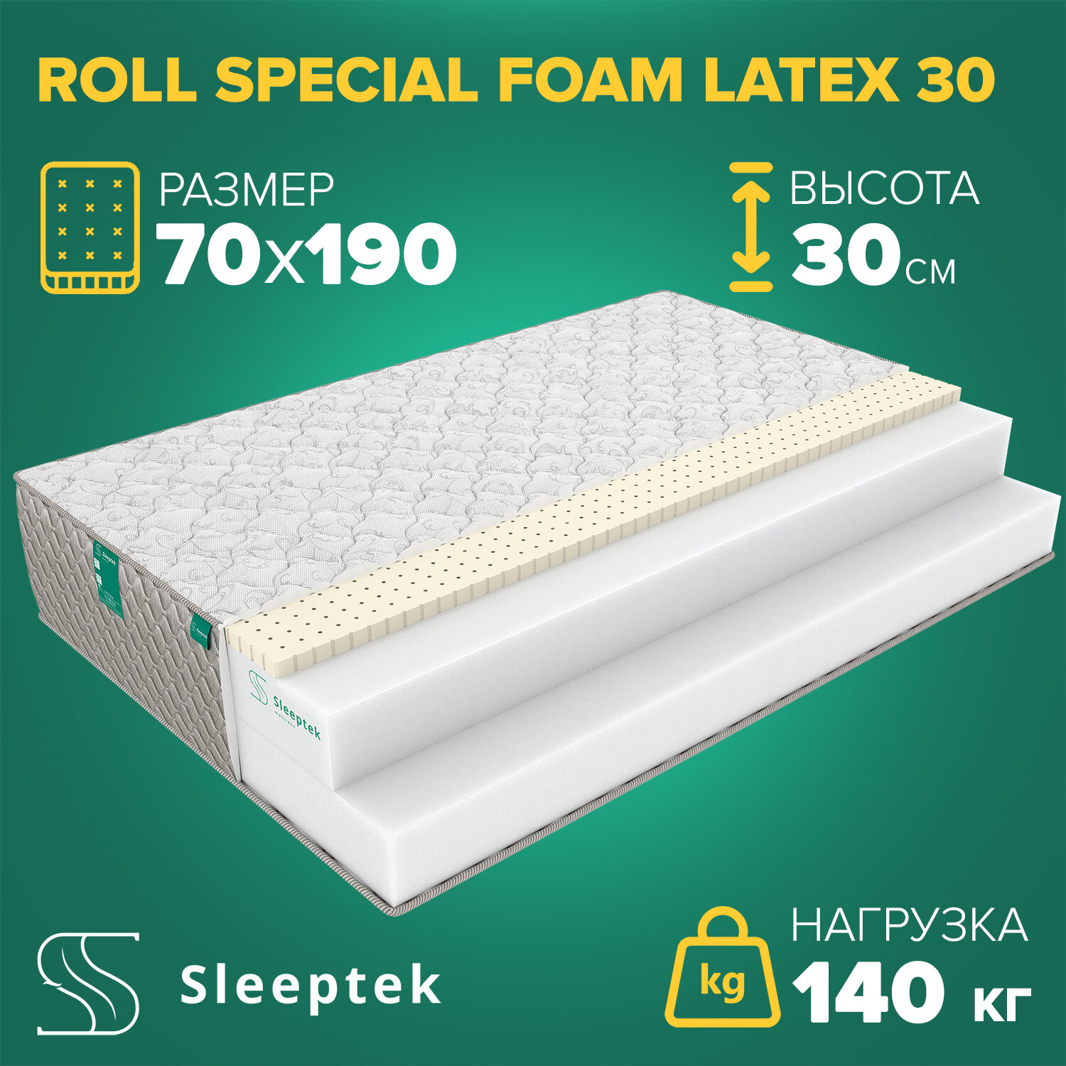 Матрас Sleeptek Roll SpecialFoam Latex 30 70х190