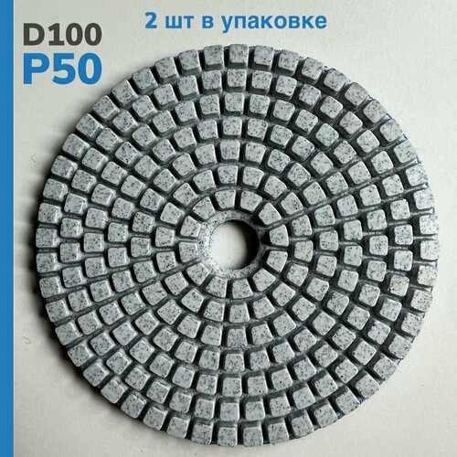 Круг диск алмазный гибкий шлифовальный P50, D 100 мм Черепашка АГШК