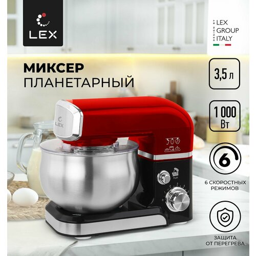 Миксер планетарный LEX LXMX 4134 Защита от перегрева Защита от перегрузки Прорезиненные нескользящие ножки Объем чаши-35л 6990₽