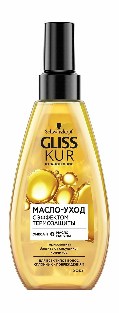 Масло Schwarzkopf Gliss Kur Oil Nutritive Термозащита масло-спрей