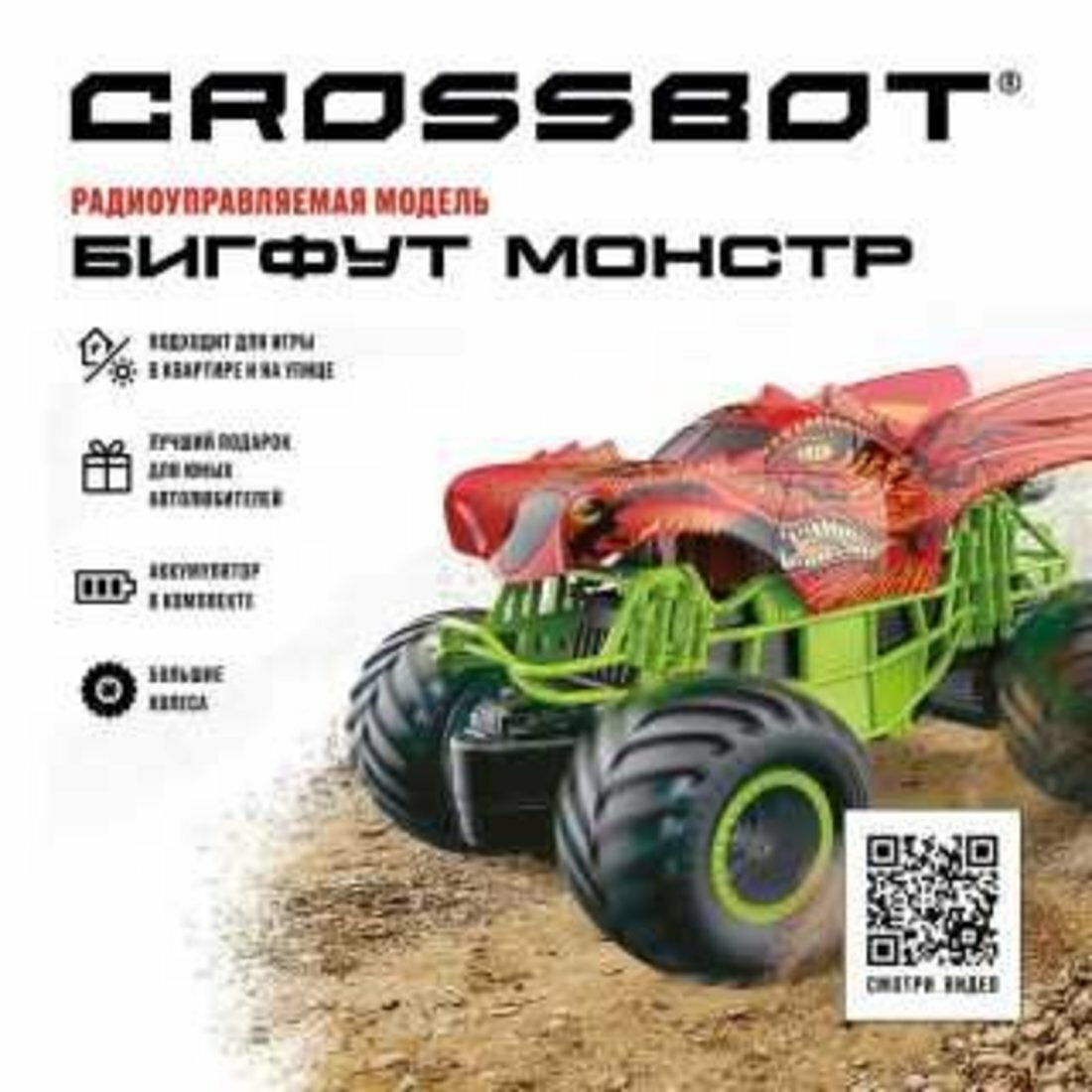 Crossbot - фото №10